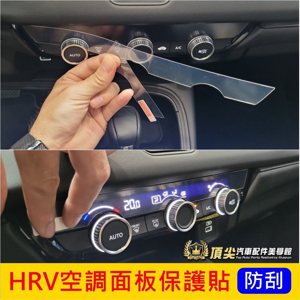 Lt HONDA [HRV ฟิล์มกันรอยหน้าจอ แบบนิ่ม ป้องกันรอยขีดข่วน สําหรับเครื่องปรับอากาศ 2022-2024