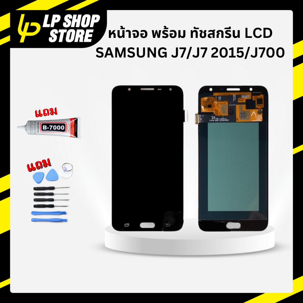 พร้อมส่ง ประกัน 1 เดือน อะไหล่มือถือ หน้าจอโทรศัพท์พร้อมทัชสกรีน Lcd Display ซัมซุง Samsung  J7 /J7 2015/J700 งานแท้