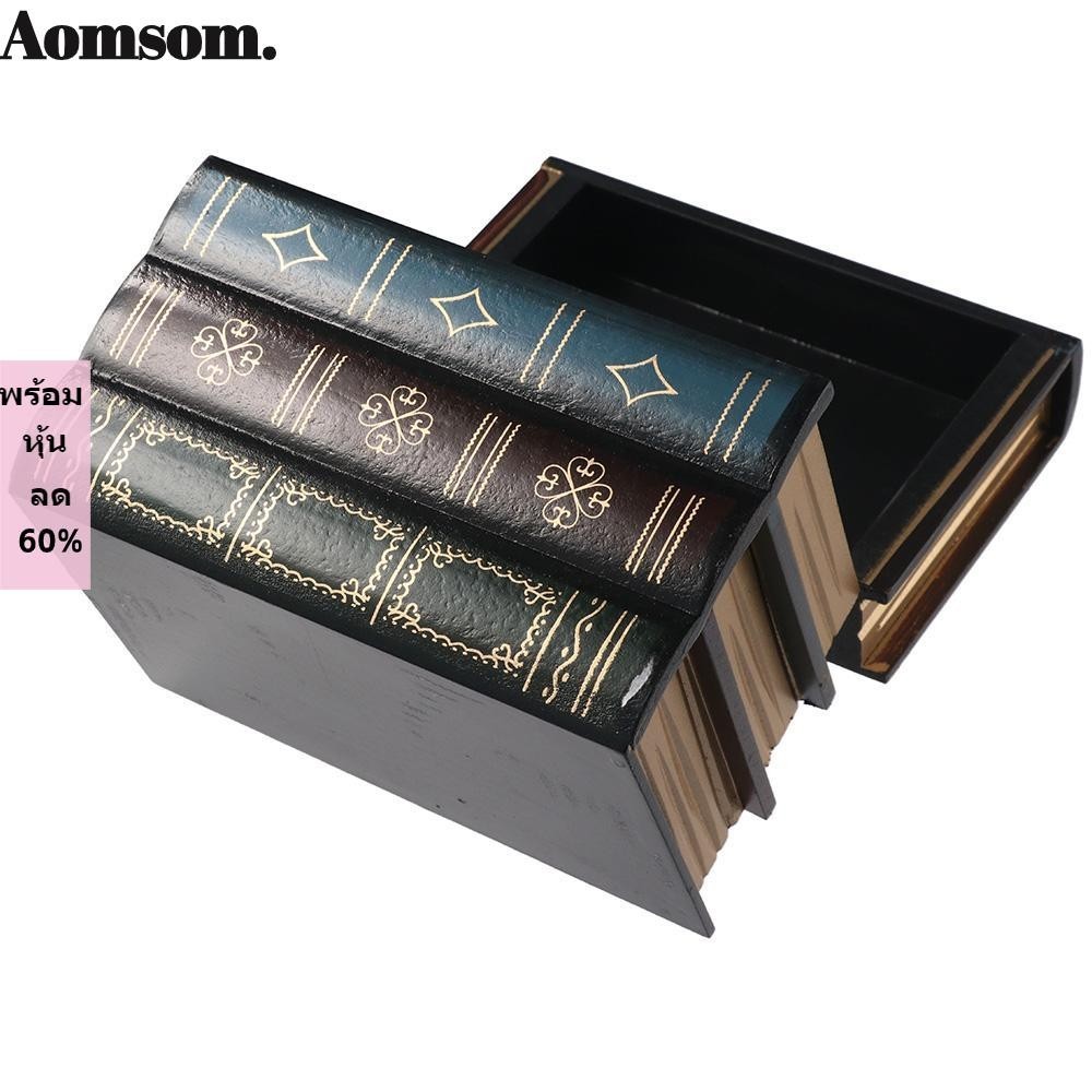 Aomsom ซ่อนกุญแจ กล่องเก็บหนังสือ รูปทรงไม้ แบตเตอรี่ปลอม กล่องยา หลากสี ในร่ม