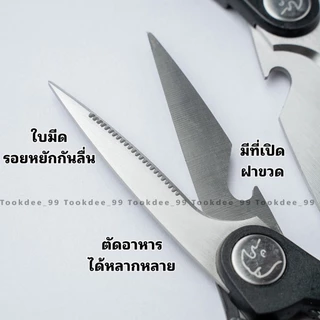 Rhino Brand กรรไกร ตัดอาหาร (8") กรรไกรตัดเนื้อ สแตนเลส กรรไกรทำครัวอเนกประสงค์