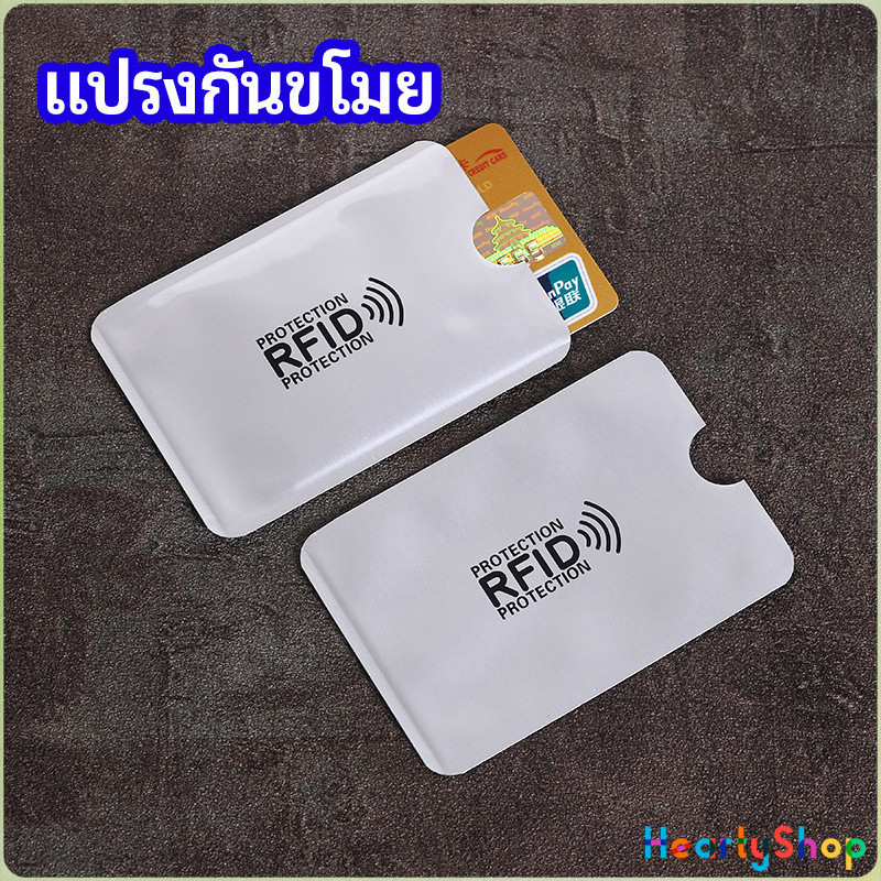 HeartyShop ซองอลูมิเนียมใส่บัตรเครดิต กันขโมยข้อมูล RFID กันขโมย ปลอกการ์ดฟอยล์ bank card case