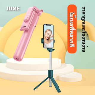 ไม้เซลฟี่ ไม้เซลฟี่บลูทูธพร้อมรีโมท  ไม้เซลฟี่ควบคุมระยะไกลแ…