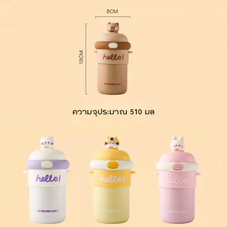แก้วน้ำลายการ์ตูนพร้อมสายสะพาย ขนาดใหญ่ เก็บความร้อนได้ หลอดดูดน่ารัก แบบพกพาสะดวก