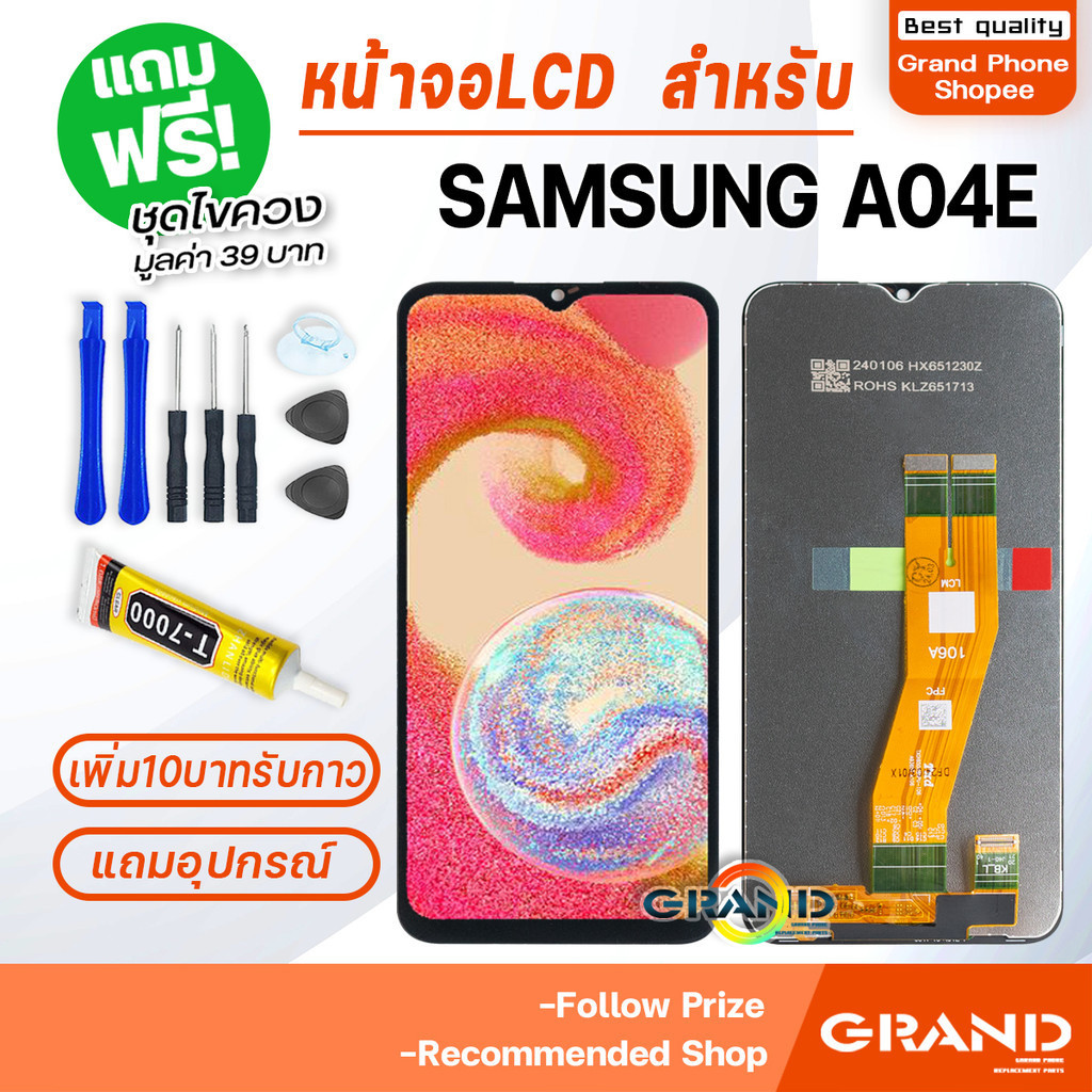 หน้าจอ LCD จอ+ทัช samsung A04E จอA04E LCD Display พร้อมทัชสกรีน สำหรับ samsung galaxy A04E/SM-A042
