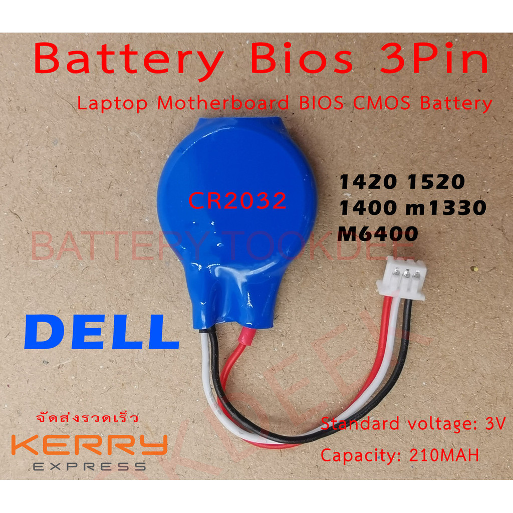 ถ่าน BIOS Notebook (ใหญ่) 3Pin ใหญ่ เบอร์ CR2032 Battery For Dell 1420 1520 1400 m1330 M6400