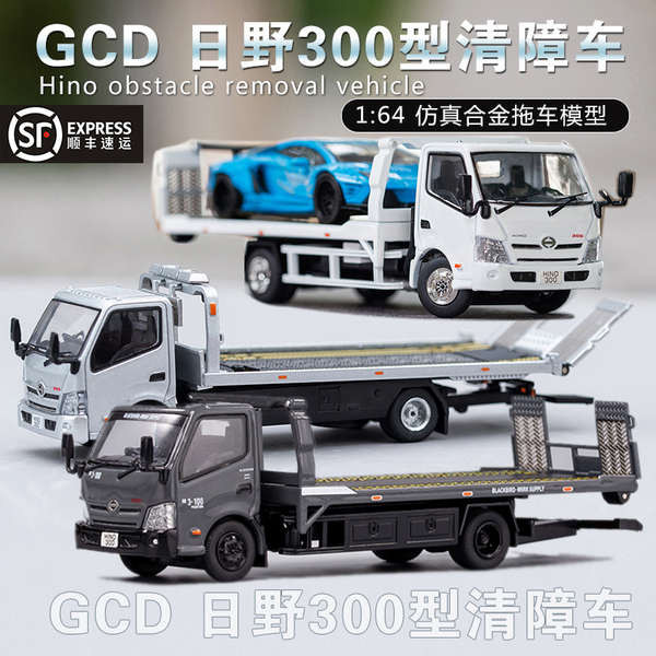 โมเดลรถยนต์จําลอง Gcd Hino Type 300 Road Obstacle Clearing Vehicle 1: 64 ของเล่นสําหรับเด็ก