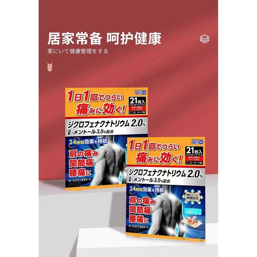 New Product#Japanese Gypsum Hall Plaster21Shoulder Soreness Waist Muscles and Muscles Joint Cervical Spine Pain Relief Diy Stickers Non-Salongbass3wu - รูปที่ 6