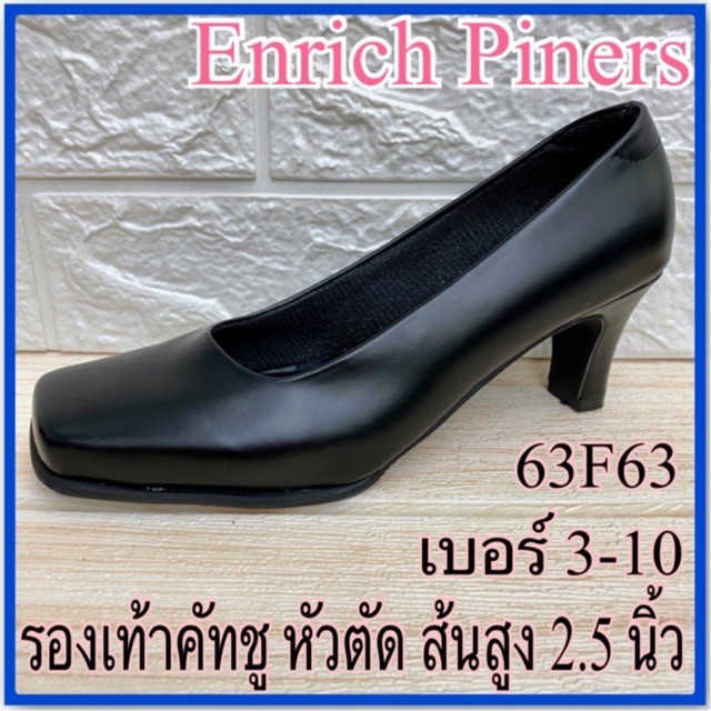 รองเท้าไม่มีสาย Enrich Piners รองเท้าคัทชู รุ่น 63F63