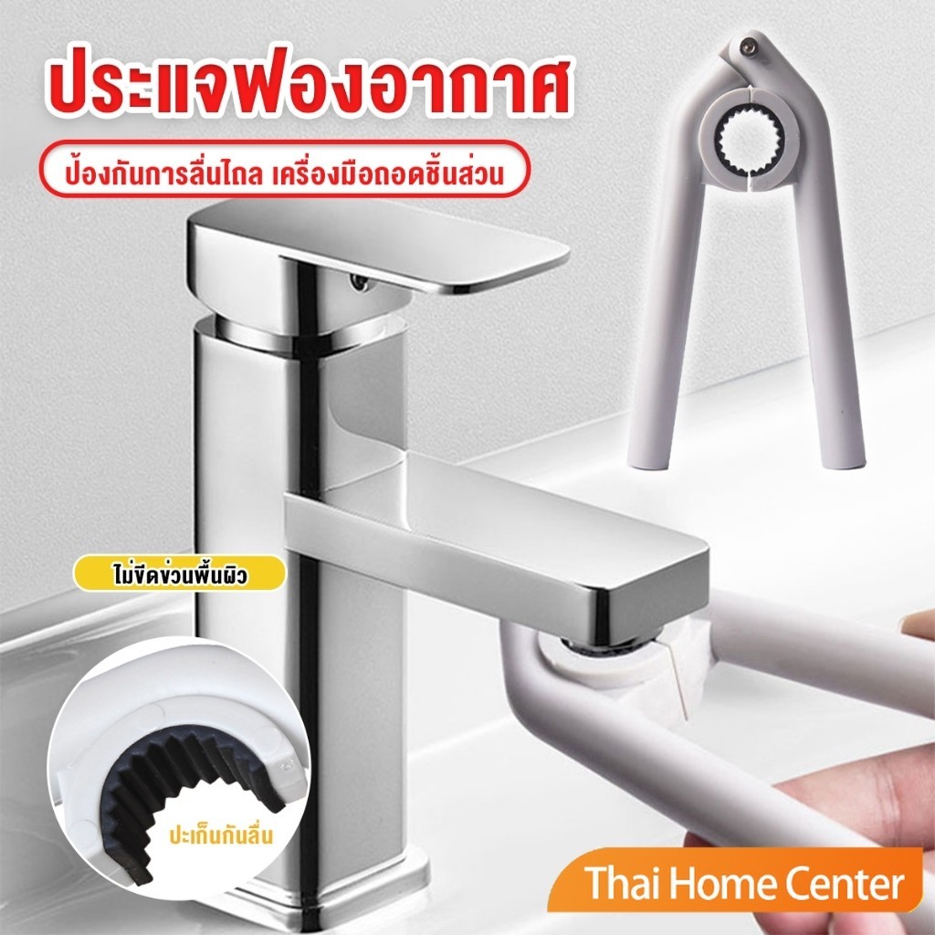 หัวฉีดก๊อกน้ํา ประแจติดตั้ง ประแจฟองอากาศ ประแจก๊อกน้ํา เครื่องมือถอดชิ้นส่วน Faucet Nozzle Wrench