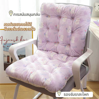 🌷COD🌷เบาะรองเก้าอี้ 45*82*8cm นั่งสบาย มีพนักพิง ลายการ์ตูน เบาะรองนั่งพนักพิง