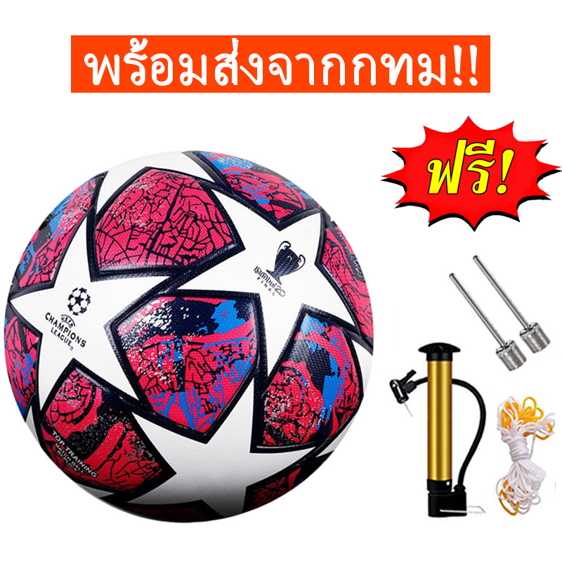 ยูฟ่าแชมเปียนส์ลีก ฟุตบอลเบอร์ 5 SoccerballลูกฟุตบอลหนังPUฟุตบอล