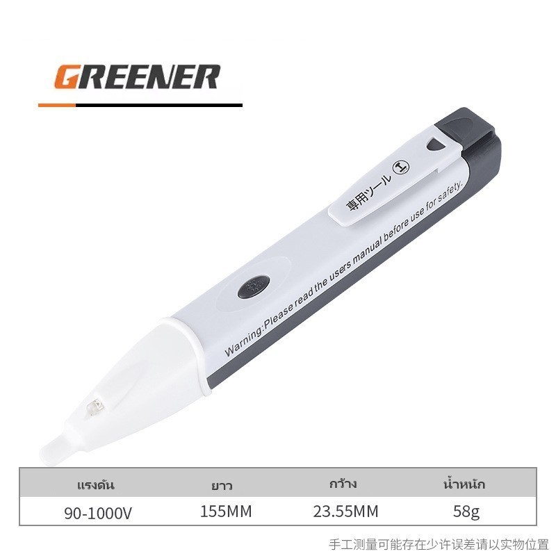 ไขควงวัดไฟ GREENER ไขควงวัดไฟ ปากกาวัดไฟ หน้าจอดิจิตอล LED (ไขควงวัดไฟได้ 12 - 250V) (ปากกาวัดได้ 90 - 1000V)