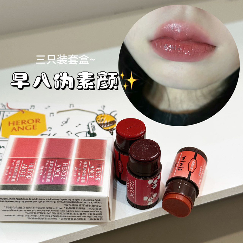 Herorange ลิปบาล์ม สารสกัดจากพืช ขนาดเล็ก สีแดง ชุ่มชื้น ชุ่มชื้น จางหาย ริมฝีปาก แต่งหน้า ไพรเมอร์ สี
