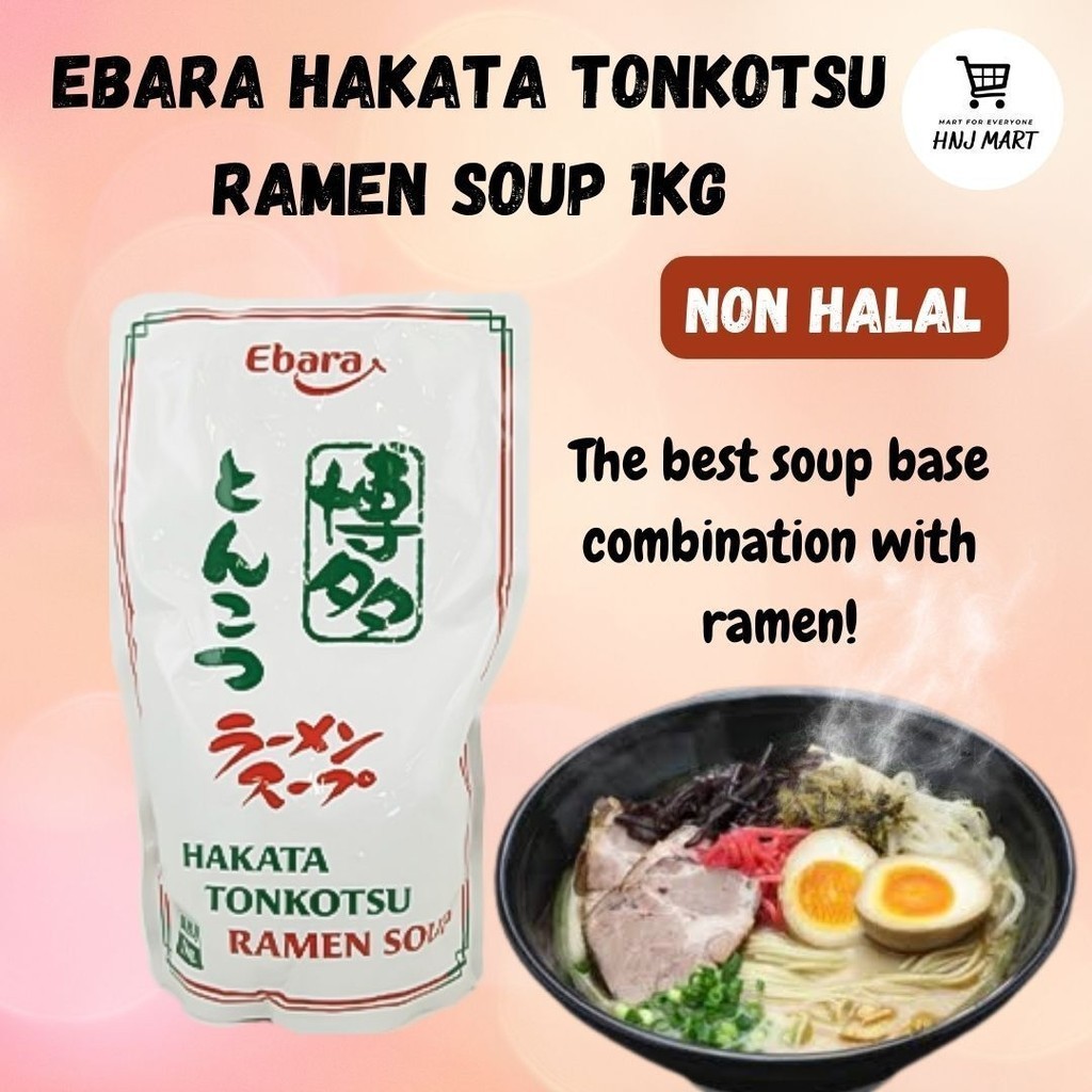 Ebara Hakata Tonkotsu Ramen Soup 1กก. ซุปเบสสําหรับก๋วยเตี๋ยว