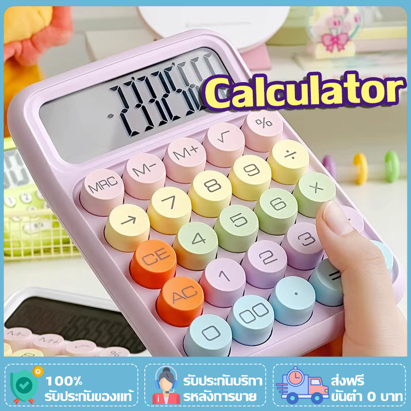 เครื่องคิดเลข 12 หลัก หน้าจอขนาดใหญ่ จับคู่สีโดปามีน แป้นพิมพ์ทรงกลม เรียบง่าย มีสไตล์ เครื่องคิดเลขน่ารัก