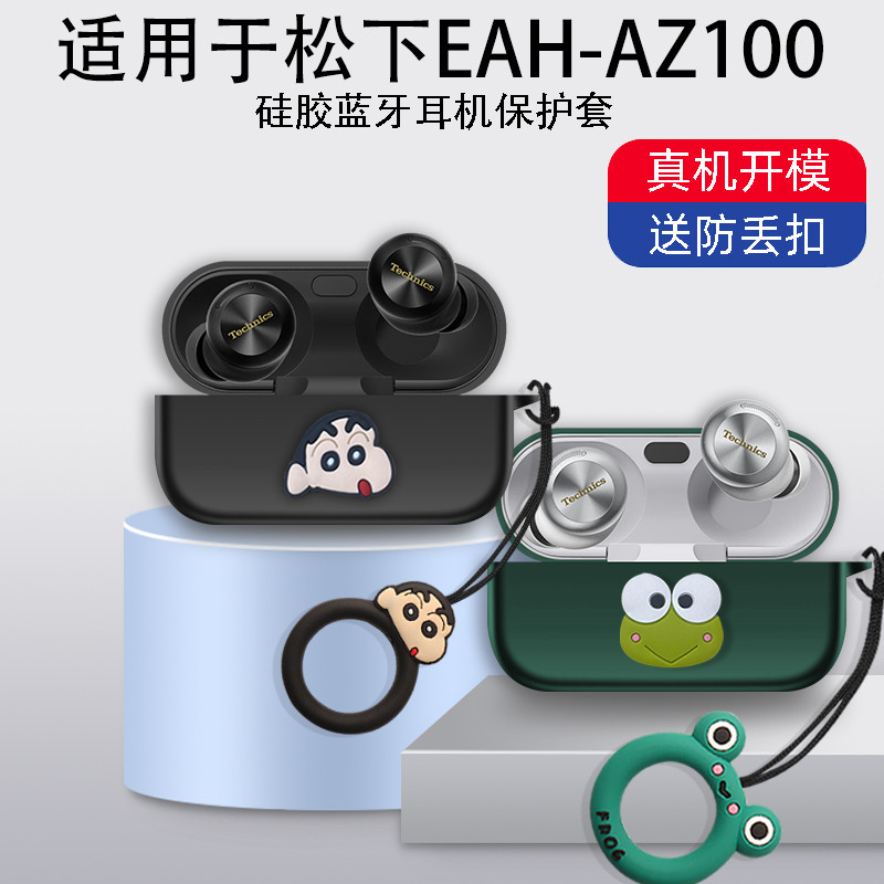 For Technics EAH-AZ100 Case Cute Snoopy Pikachu Ring Lanyard Pendant Silicone Soft Shell Cartoon Tec