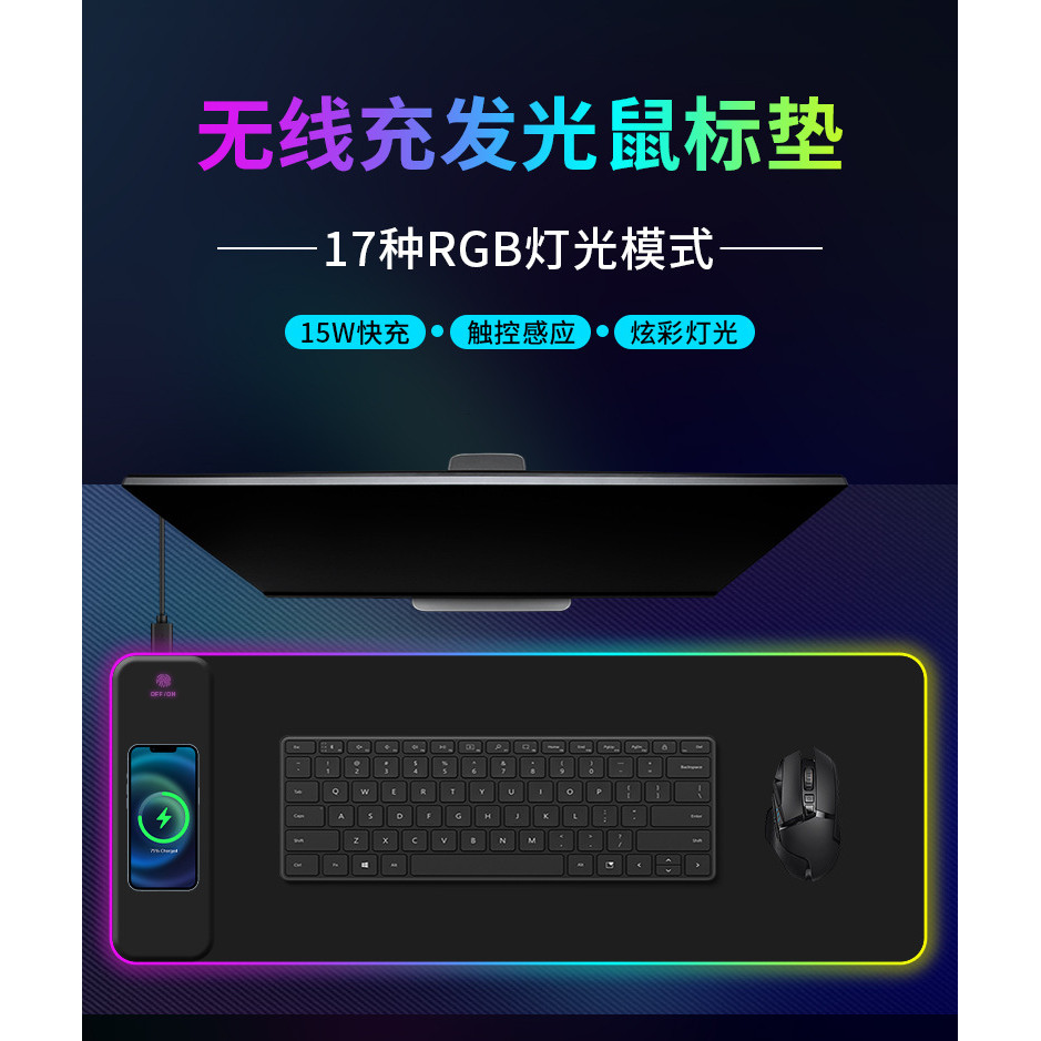 แผ่นรองเมาส์ชาร์จไร้สายสําหรับเล่นเกมเกม RGB Luminous Multi-Function 15W Fast Charging สีสันขนาดใหญ่คีย์บอร์ด Seaming ตาราง Mat