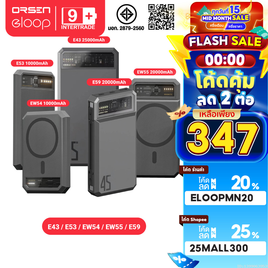 [347บ. ลดโหด] Orsen by Eloop E53 E59 EW54 EW55 E43 MagCharge แบตสำรอง ไร้สาย ชาร์จเร็ว 20W 45W PPS UFCS QC3.0 PD