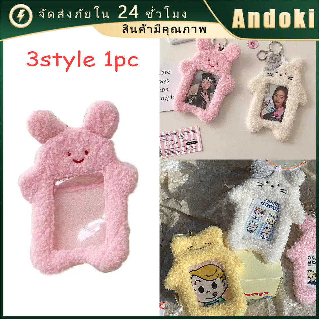 คูปองสุดคุ้ม！ ที่ใส่โฟโต้การ์ photocard holder พร้อมวงพวงกุญแจ เฟรมการ์ด ใส่การ์ด