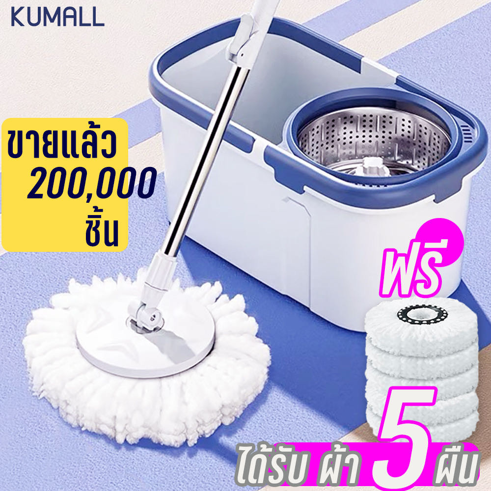 KUMALL ซื้อตอนนี้และรับฟรีผ้าม็อบ5ผืน ไม้ถูพื้น Spin Mop ชุดถังปั่นม๊อบสแตนเลส ผ้า2+3=5 ผืน พร้อมไม้