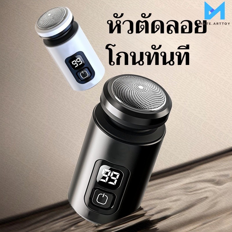 เครื่องโกนหนวดไฟฟ้าพกพา กันน้ำ เปียกและแห้ง ชาร์จไฟได้ พกพาสะดวก ทำความสะอาดอย่างอ่อนโยน โดยไม่ทำร้ายผิวหนัง
