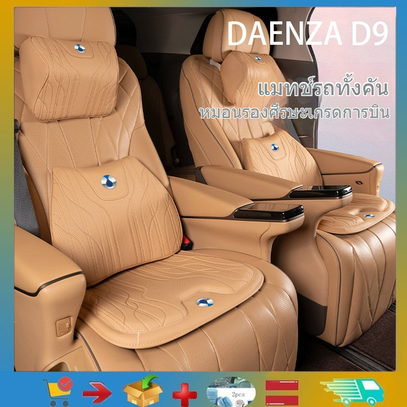 เหมาะสําหรับพนักพิงศีรษะรถยนต์ BYD DENZA D9/N7/N8/ DENZA X, เบาะรองนั่งอเนกประสงค์ Four Seasons, ผลิ