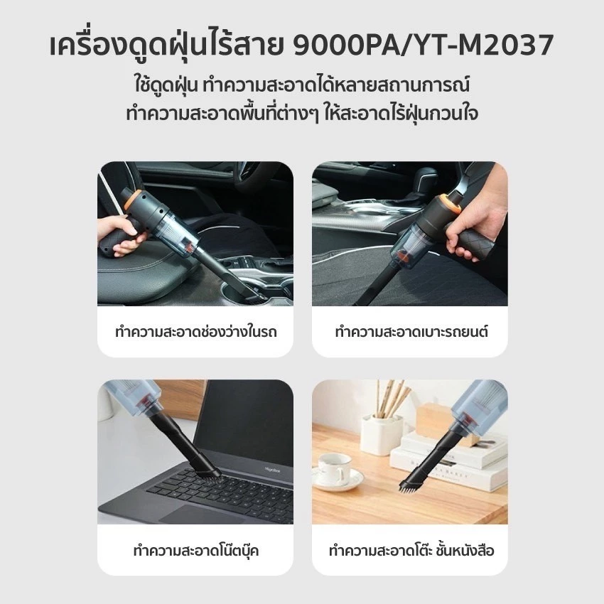 WAT เครื่องดูดฝุ่นไร้สาย ขนาดเล็ก thumbnail 8