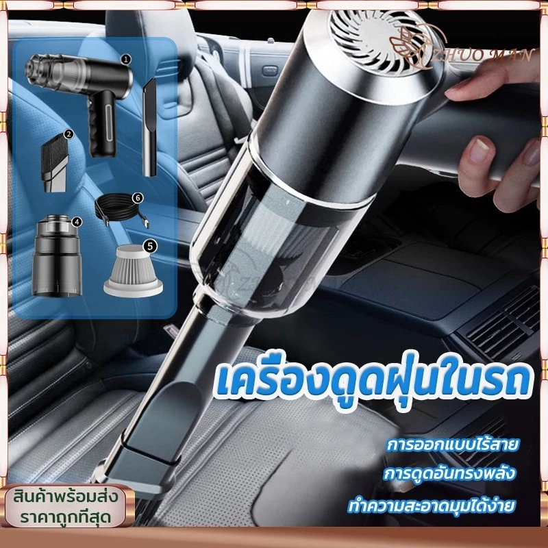 เครื่องดูดฝุ่นไร้สายพกพา สำหรับรถยนต์และบ้าน thumbnail 3