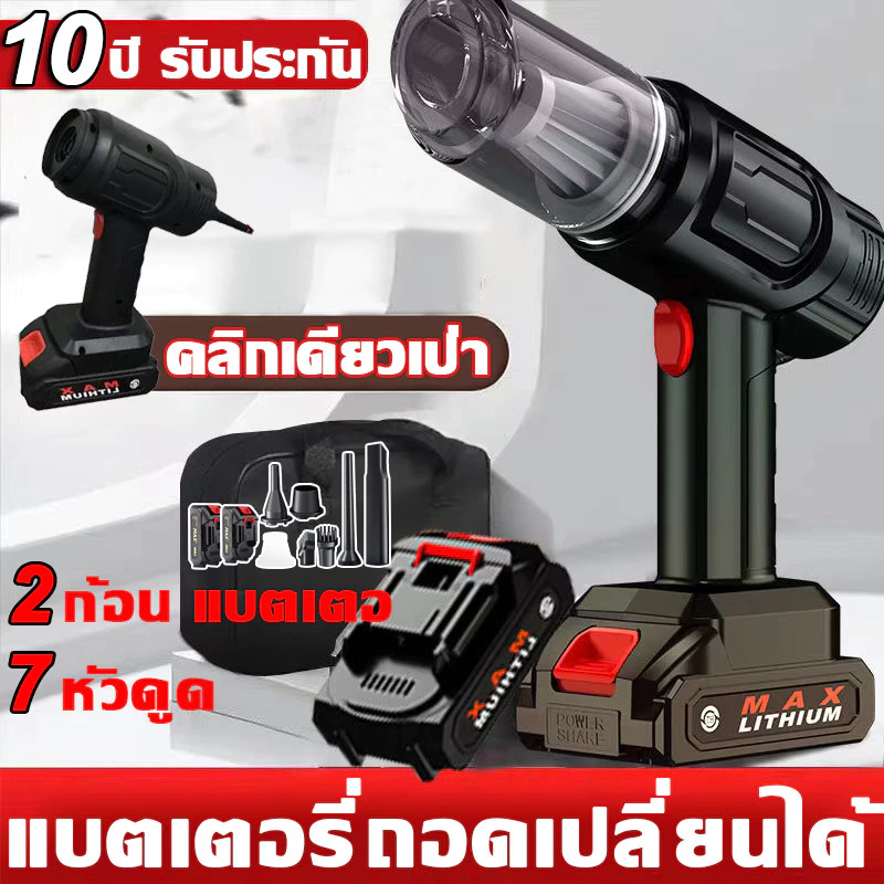เครื่องดูดฝุ่นไรฝุ่นในรถ 7 หัวฉีด 999999PA thumbnail 3