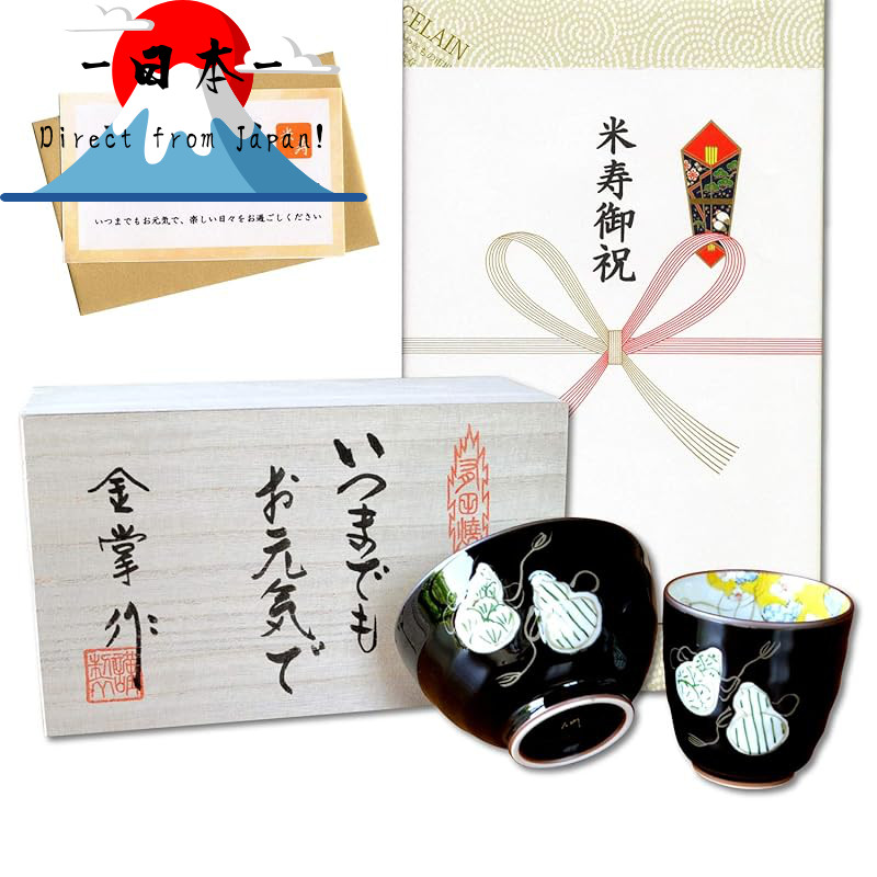 [Direct from Japan]
Celebration for 88th birthday: A lucky gift wishing for health and longevity. Ar