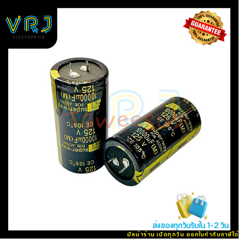 Capacitor 10000 uf/125V 105 องศา ขนาด 35x70mm