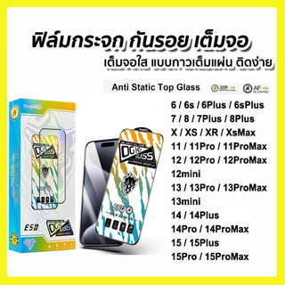 ฟิล์มกระจกเต็มจอขอบโค้งสีดำป้องกันไฟฟ้าสถิตย์สำหรับiphone16promax 15pro 14plus 13promax 11 XR 12 12PROMAX 13PRO 14PROMAX