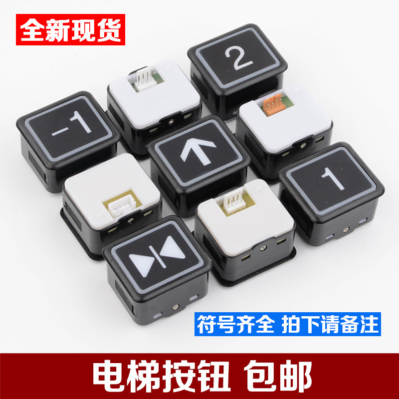 เหมาะสําหรับปุ่มลิฟต์ Hitachi/ปุ่ม/Yongda/DL-PO2/OL/AR-4/AK2026/ใหม่เอี่ยม