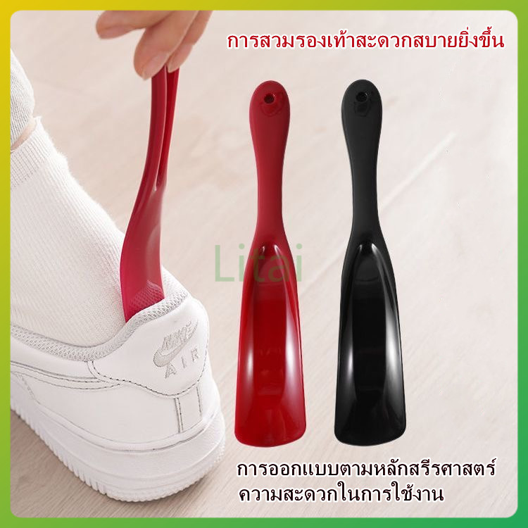 litai ที่สวมรองเท้าพลาสติก/ที่ยกรองเท้า/ที่สวมรองเท้าแบบไม่ต้องก้มตัว/ที่สวมรองเท้าอุปกรณ์รองเท้า