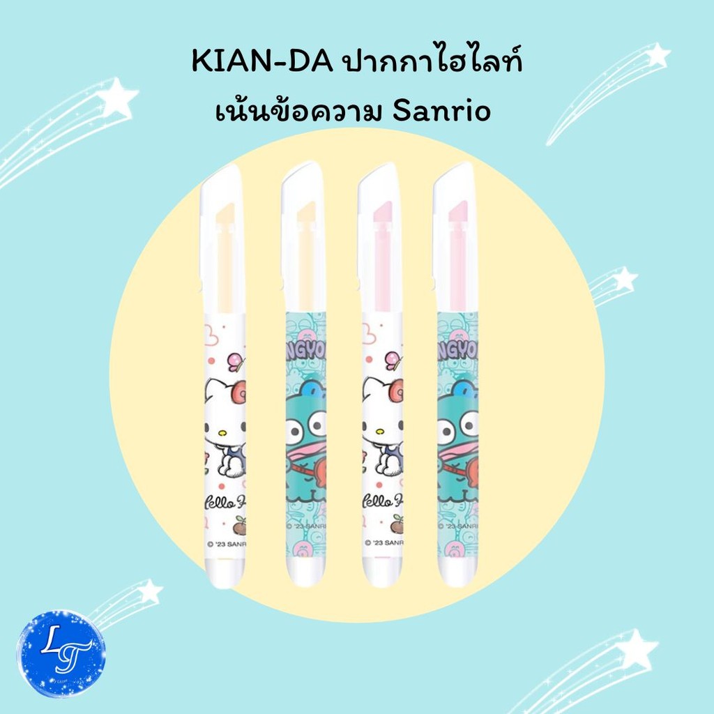 KIAN-DA ปากกาไฮไลท์เน้นข้อความ Sanrio คละลาย (แพ็ก 2 และ 4 ด้าม)