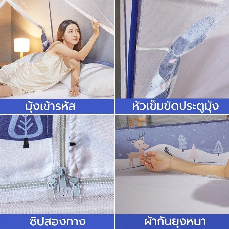 มุ้งกันยุง 【4ฟุต 5ฟุต 6ฟุ】 มุ้งครอบผู้ใหญ่ มุ้งเต็นท์ กันแมลง ป้องกันเด็กตยง มุ้งกันยุงแบบมีซิป มุ้งมีประตู - รูปที่ 3