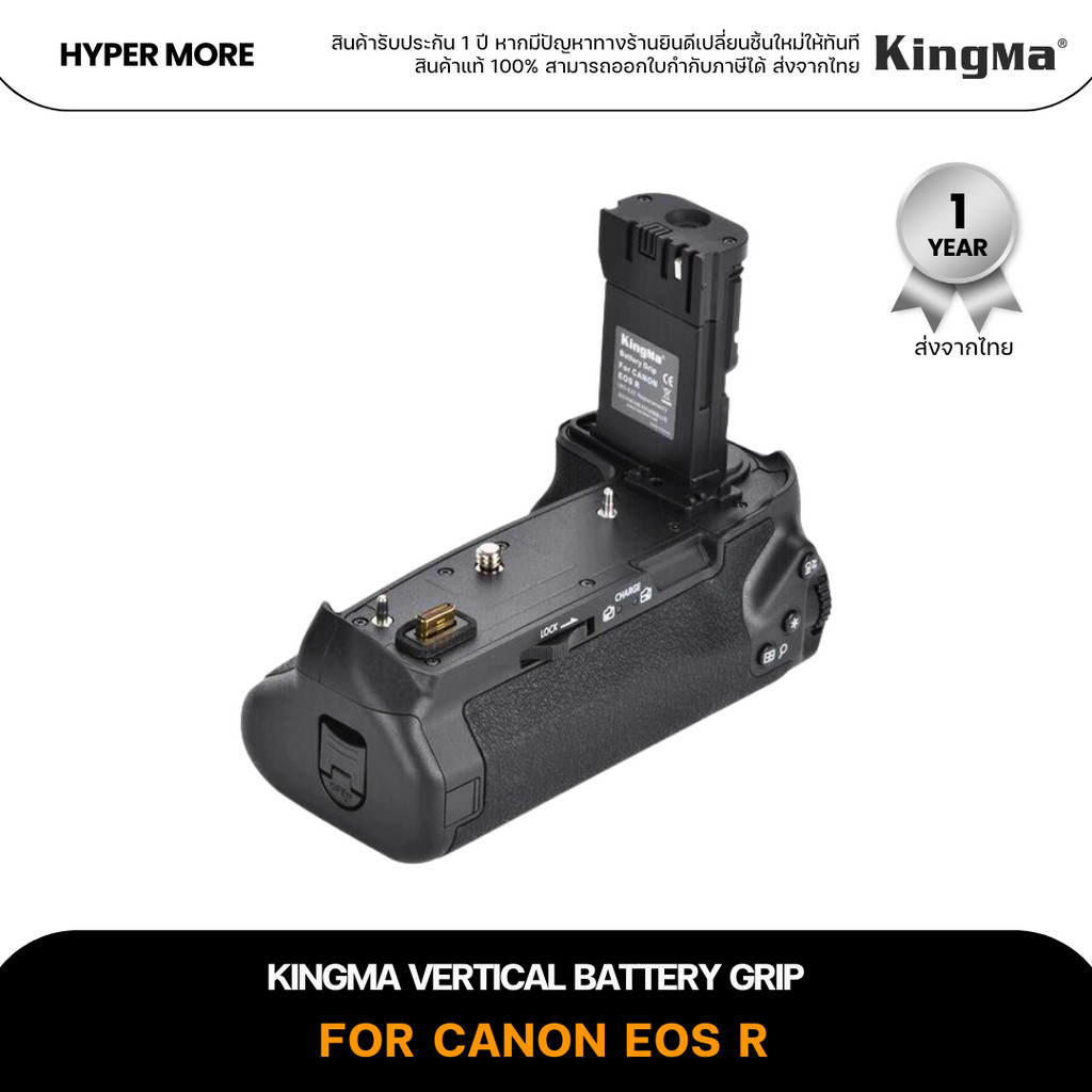 KingMa Battery Grip สำหรับกล้อง CANON EOS R