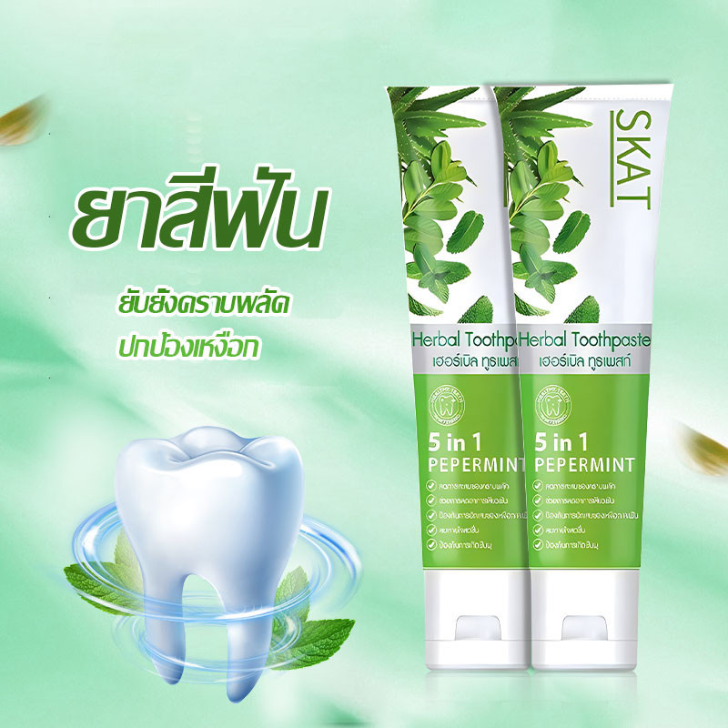 ฟันขาว 5 in 1รสสะระแหน่ ยาสีฟันสีเขียว 113g ลมหายใจสดชื่น ยาสีฟันสมุนไพร ยาสีฟันลดกลิ่นปาก มีฟลูออไรด์ป้องกันฟันผุ（1507） - รูปที่ 2