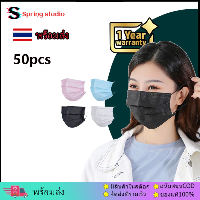 พร้อมส่ง หน้ากากอนามัยผู้ใหญ่ สั่ง 1กล่อง / 50 ชิ้น ป้องกันเชื้อโรค import surgical face mask ฟ้าจีน 50 ชิ้น 3 Ply Ear Loop Disposable Face Mask Anti Dust Masks