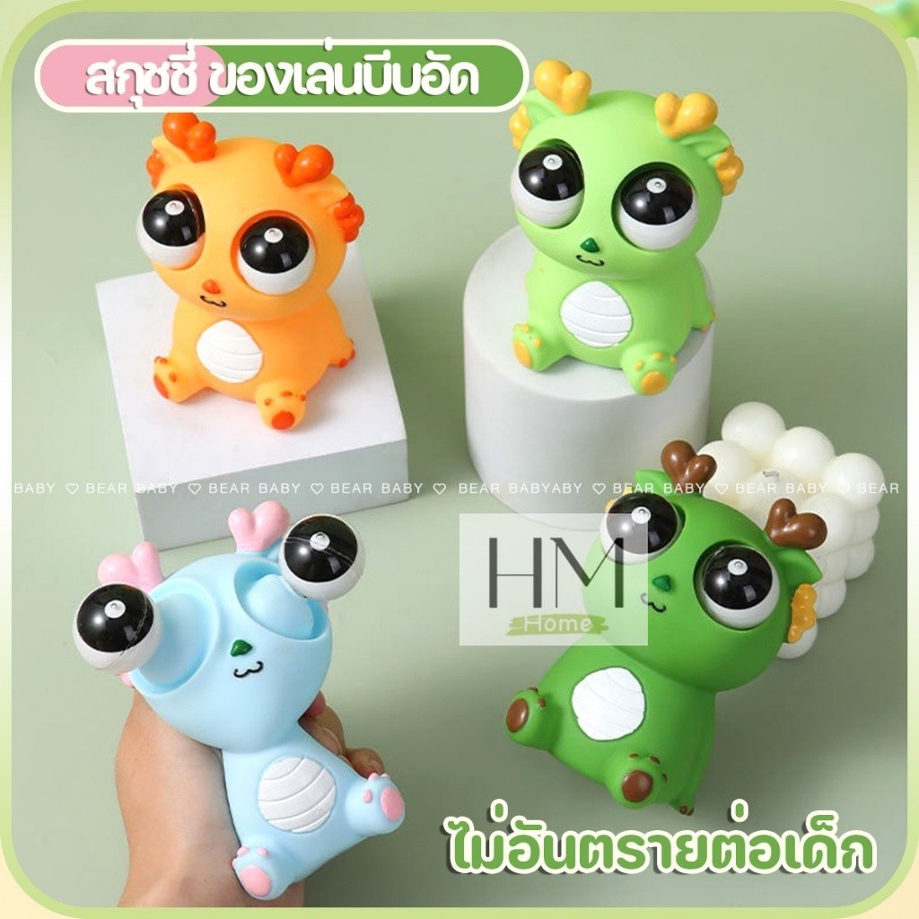 พร้อมส่งในไทย❗ของเล่นก๊อตจิ ตาระเบิด เล่นผ่อนคลาย เด็กและผู้ใหญ่