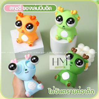 พร้อมส่งในไทย❗ของเล่นก๊อตจิ ตาระเบิด เล่นผ่อนคลาย เด็กและผู้…