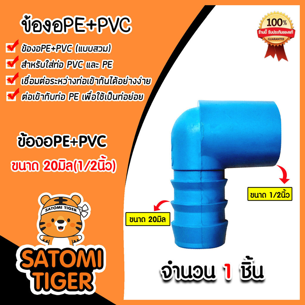 มีให้เลือกอุปกรณ์ข้อต่อ ขนาด 20มิล ต่อตรงPE สามทางPE รูปที่ 2