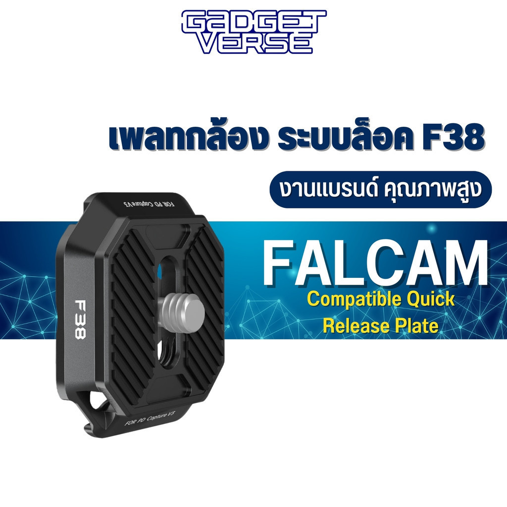 อุปกรณ์ติดกล้องเข้ากับอุปกรณ์เสริมUlanzi Falcam F38 and Quick Release Plate รุ่น 2465 รองรับระบบ F38