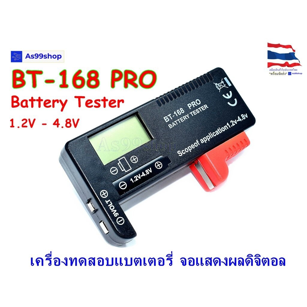 BT-168 PRO เครื่องทดสอบแบตเตอรี่ Digital Battery Tester แสดงผลหน้าจอดิจิตอล ใช้ได้กับถ่าน AA AAA C D