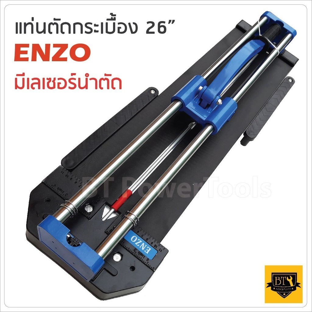 ENZO รางตัดกระเบื้อง 26 นิ้ว 660 มม. แท่นตัด มีเลเซอร์ในการวัด ตัดตรง ตัดง่าย ตัดไว ลำตัวยาวสุด 80 c