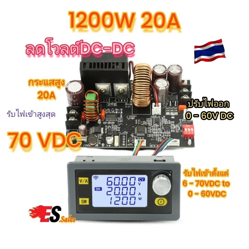 20A 1200W DC-DC DC step down ตัวลดโวลต์ ลด V  BUCK CONVERTER