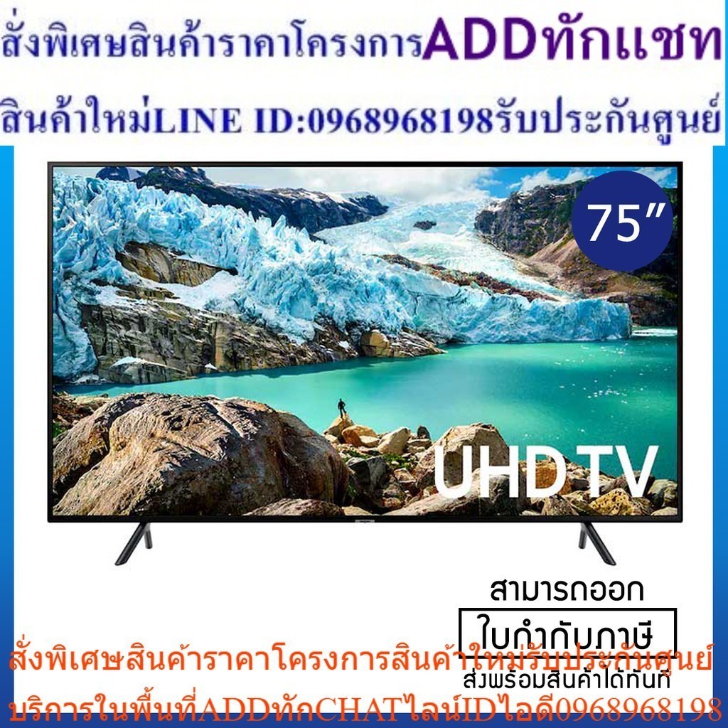 SAMSUNG UHD 4K Flat SMART TV 75 นิ้ว รุ่น UA75RU7100KXXT (NEW 2019)