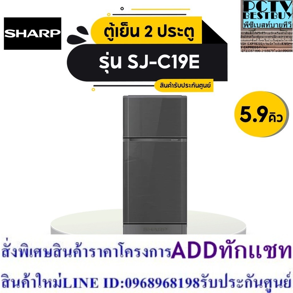 SHARP ตู้เย็น 2 ประตู SHARP รุ่น SJ-C19E-WMS 5.9 คิว สีเทา