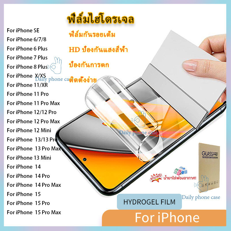 ฟิล์มกันรอยหน้าจอไฮโดรเจลแบบเต็มหน้าจอสําหรับ for iPhone 16 15 14 13 12 11 Pro Max 6 7 8 Plus X XR Xs Max SE 13 12 Mini