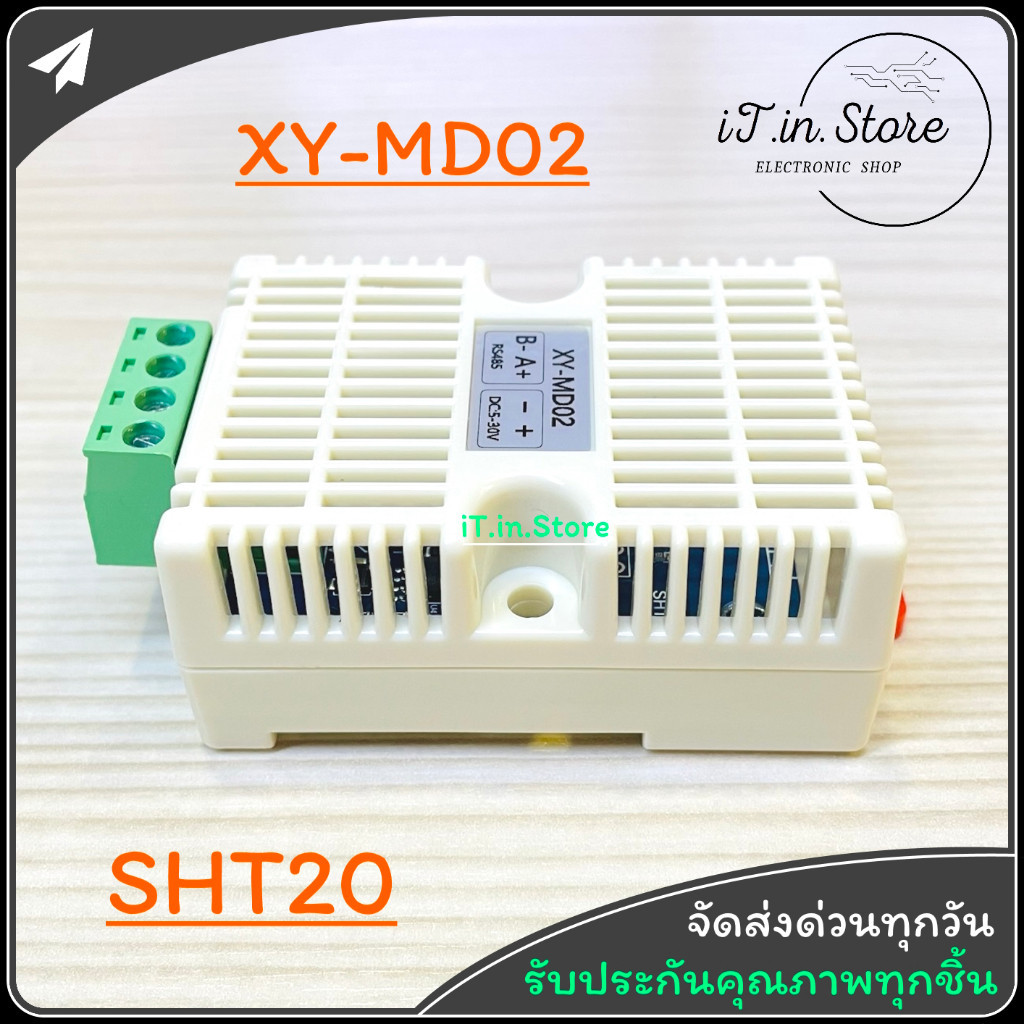 XY-MD02 เซ็นเซอร์วัดอุณหภูมิและความชื้น SHT20 Temperature and Humidity Transmitter Detection Sensor 